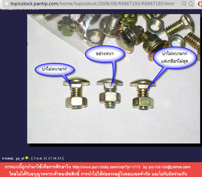 nut_bolt_for_thailand_slotted_angle
